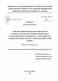 Нейзберг, Даниил Михайлович. Комплексный подход в прогнозировании течения и результатов лечения хронического генерализованного пародонтита, сочетающегося с язвенной болезнью желудка и двенадцатиперстной кишки: дис. кандидат медицинских наук: 14.00.21 - Стоматология. Санкт-Петербург. 2004. 146 с.