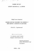 Хусид, Татьяна Абрамовна. Комплексы бентосных фораминифер зоны апвеллинга у Южной Америки и особенности их захоронения: дис. кандидат биологических наук: 03.00.18 - Гидробиология. Москва. 1984. 182 с.