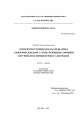 Курова, Виктория Сергеевна. Комплексы рутения(II/III) как медиаторы глюкозооксидазы из A. niger: Межмолекулярный и внутримолекулярный перенос электронов: дис. кандидат химических наук: 02.00.15 - Катализ. Москва. 2002. 121 с.