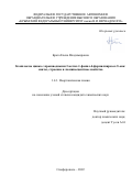 Брага Елена Владимировна. Комплексы цинка с производными 3-метил-1-фенил-4-формилпиразол-5-она: синтез, строение и люминесцентные свойства: дис. кандидат наук: 00.00.00 - Другие cпециальности. ФГБОУ ВО «Воронежский государственный университет». 2023. 118 с.