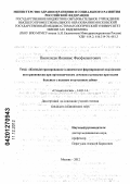 Пикилиди, Иоаннис Феофилактович. Компьютеризированное клиническое формирование окклюзионного равновесия при ортопедическом лечении съемными протезами больных с полным отсутствием зубов: дис. кандидат медицинских наук: 14.01.14 - Стоматология. Москва. 2012. 191 с.