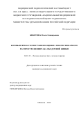 Бекетова, Ольга Геннадьевна. Компьютерная томография в оценке локорегионарного распространения рака ободочной кишки: дис. кандидат наук: 14.01.13 - Лучевая диагностика, лучевая терапия. Обнинск. 2018. 139 с.