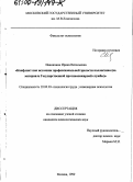 Иванихина, Ирина Витальевна. Конфликт как источник профессиональной зрелости коллектива: На материале Государственной противопожарной службы: дис. кандидат психологических наук: 19.00.03 - Психология труда. Инженерная психология, эргономика.. Москва. 1999. 199 с.