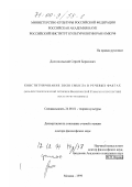 Долгопольский, Сергей Борисович. Конституирование поля смысла в речевых фактах: Анализ теоретической риторики Вавилонской Гемары в перспективе постструктурализма: дис. доктор философских наук: 24.00.01 - Теория и история культуры. Москва. 1999. 343 с.