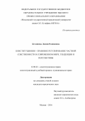 Бухонова Лилия Рафиковна. Конституционно-правовое регулирование частной собственности в современном мире. Тенденции и перспективы.: дис. кандидат наук: 12.00.02 - Конституционное право; муниципальное право. ФГБОУ ВО «Московский государственный юридический университет имени О.Е. Кутафина (МГЮА)». 2017. 173 с.