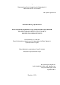 Зиганшин Ильсур Рустамович. Конституционно-правовой статус общественных объединений коренных народов арктических государств: сравнительно-правовой анализ: дис. кандидат наук: 12.00.02 - Конституционное право; муниципальное право. ФГАОУ ВО «Национальный исследовательский университет «Высшая школа экономики». 2016. 192 с.