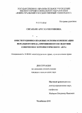 Сисакьян, Арус Качпероновна. Конституционно-правовые основы компенсации морального вреда, причиненного вследствие совершения террористического акта: дис. кандидат юридических наук: 12.00.02 - Конституционное право; муниципальное право. Челябинск. 2011. 234 с.