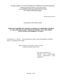 Казимирская, Юлия Викторовна. Конституционно-правовые основы ограничения личных (гражданских) прав и свобод человека и гражданина в России и зарубежных странах: дис. кандидат наук: 12.00.02 - Конституционное право; муниципальное право. Москва. 2016. 228 с.