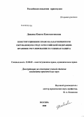 Доклад по теме Окружающая среда. Сохранение благоприятной среды