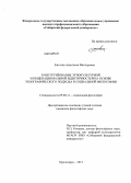 Кистова, Анастасия Викторовна. Конструирование этнокультурной и общенациональной идентичностей на основе этнографического подхода в социальной философии: дис. кандидат наук: 09.00.11 - Социальная философия. Красноярск. 2013. 170 с.