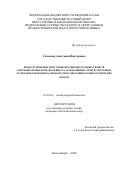 Семенова Анастасия Викторовна. Конструирование и изучение противоопухолевых свойств рекомбинантных вариантов вируса осповакцины, экспрессирующих трансгены репортерных, иммуностимулирующих и онкотоксических белков: дис. кандидат наук: 03.01.03 - Молекулярная биология. ФБУН «Государственный научный центр вирусологии и биотехнологии «Вектор» Федеральной службы по надзору в сфере защиты прав потребителей и благополучия человека. 2020. 121 с.