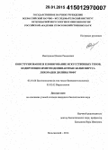 Иматдинов, Ильназ Рамисович. Конструирование и клонирование искусственных генов, кодирующих иммунодоминантные белки вируса лихорадки долины Рифт: дис. кандидат наук: 03.01.06 - Биотехнология (в том числе бионанотехнологии). Вольгинский. 2014. 169 с.