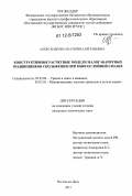 Александрова, Екатерина Евгеньевна. Конструктивные расчетные модели малогабаритных подшипников скольжения при многослойной смазке: дис. кандидат технических наук: 05.02.04 - Трение и износ в машинах. Ростов-на-Дону. 2011. 156 с.