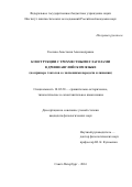 Еселева Анастасия Александровна. Конструкции с трехместными глаголами в древнеанглийском языке (на примере глаголов со значениями передачи и лишения): дис. кандидат наук: 10.02.20 - Сравнительно-историческое, типологическое и сопоставительное языкознание. ФГБУН «Институт лингвистических исследований Российской академии наук». 2016. 164 с.