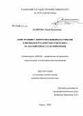 Халитова, Лилия Камилевна. Конструкции с вопросительными частицами в переводах русских текстов XX века на английский и татарский языки: дис. кандидат филологических наук: 10.02.20 - Сравнительно-историческое, типологическое и сопоставительное языкознание. Казань. 2008. 219 с.