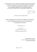 Воловченко Анжелика Николаевна. Контроль эффективности и безопасности антиаритмической терапии у больных с фибрилляцией предсердий и имплантированными электрокардиостимуляторами: дис. кандидат наук: 00.00.00 - Другие cпециальности. ФГАОУ ВО Первый Московский государственный медицинский университет имени И.М. Сеченова Министерства здравоохранения Российской Федерации (Сеченовский Университет). 2024. 95 с.