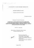 Назаркина, Светлана Геннадьевна. Контроль содержания полиароматических углеводородов в объектах окружающей среды одного из промышленных районов города Самары методами хроматографии: дис. кандидат химических наук: 03.00.16 - Экология. Самара. 2000. 109 с.