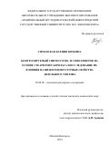 Симанская Ксения Юрьевна. Контролируемый синтез гомо- и сополимеров на основе стеарилметакрилата и исследование их влияния на низкотемпературные свойства дизельного топлив: дис. кандидат наук: 02.00.06 - Высокомолекулярные соединения. ФГАОУ ВО «Национальный исследовательский Нижегородский государственный университет им. Н.И. Лобачевского». 2019. 134 с.