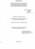 Альмяшова, Людмила Викторовна. Концепт BLUT и его языковая актуализация: На материале немецкого языка: дис. кандидат филологических наук: 10.02.04 - Германские языки. Барнаул. 2006. 179 с.