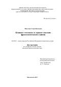 Магадова, Саида Цахаевна. Концепт «человек» в зеркале лакских фразеологических единиц: дис. кандидат наук: 10.02.02 - Языки народов Российской Федерации (с указанием конкретного языка или языковой семьи). Махачкала. 2017. 162 с.