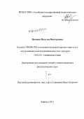 Нечаева, Наталья Викторовна. Концепт ORDNUNG в немецкой языковой картине мира и его актуализация в институциональном типе дискурса: дис. кандидат филологических наук: 10.02.04 - Германские языки. Барнаул. 2011. 362 с.