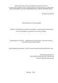 Вапник Наталья  Александровна. Концепт «Трудовая деятельность человека» в лексико-фразеологической системе английского, немецкого и русского языков\n: дис. кандидат наук: 10.02.20 - Сравнительно-историческое, типологическое и сопоставительное языкознание. ГОУ ВО МО Московский государственный областной университет. 2015. 214 с.