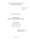 Реферат: Библейский контекст романа Братья Карамазовы