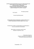 Соколов, Сергей Васильевич. Концепции происхождения "Варяжской Руси" в отечественной историографии XVIII - XIX вв.: дис. кандидат исторических наук: 07.00.09 - Историография, источниковедение и методы исторического исследования. Екатеринбург. 2011. 308 с.