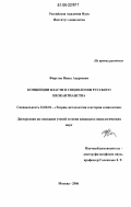 Фирстов, Павел Андреевич. Концепции власти в социологии русского неокантианства: дис. кандидат социологических наук: 22.00.01 - Теория, методология и история социологии. Москва. 2006. 172 с.