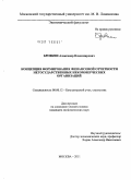 Бровкин, Александр Владимирович. Концепция формирования финансовой отчетности негосударственных некоммерческих организаций: дис. кандидат экономических наук: 08.00.12 - Бухгалтерский учет, статистика. Москва. 2011. 163 с.