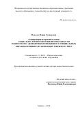 Паатова, Мария Эдуардовна. Концепция формирования социально-личностной жизнеспособности подростков с девиантным поведением в специальных образовательных организациях закрытого типа: дис. кандидат наук: 13.00.01 - Общая педагогика, история педагогики и образования. Майкоп. 2018. 429 с.