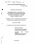 Айвазова, Ольга Владиславовна. Концепция института производства неотложных следственных действий в контексте российского уголовно-процессуального закона: дис. кандидат юридических наук: 12.00.09 - Уголовный процесс, криминалистика и судебная экспертиза; оперативно-розыскная деятельность. Волгоград. 2002. 250 с.