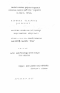 Каримов, Сафарбек Хакимович. Концепция личности женщины в любовно-романтических поэмах XI-XII вв.: дис. кандидат филологических наук: 10.01.03 - Литература народов стран зарубежья (с указанием конкретной литературы). Душанбе. 1996. 151 с.