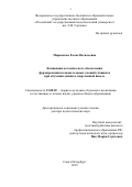 Миренкова, Елена Васильевна. Концепция методического обеспечения формирования познавательных умений учащихся при обучении химии в современной школе: дис. кандидат наук: 13.00.02 - Теория и методика обучения и воспитания (по областям и уровням образования). Санкт-Петербург. 2018. 430 с.