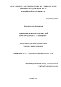 Нерсесянц Анна Владиковна. Концепция психоаналитической юриспруденции А.А.  Эренцвейга: дис. кандидат наук: 00.00.00 - Другие cпециальности. ФГБУН Институт государства и права Российской академии наук. 2024. 192 с.