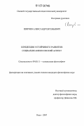 Реферат: Демографическая утопия «устойчивого развития»