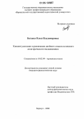 Багаева, Олеся Владимировна. Концептуализация и реализация двойного смысла немецкого аллегорического высказывания: дис. кандидат филологических наук: 10.02.04 - Германские языки. Барнаул. 2006. 208 с.