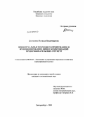 Долгушева, Наталья Владимировна. Концептуальные подходы к формированию и функционированию бизнес-коммуникаций предпринимательских структур: дис. кандидат экономических наук: 08.00.05 - Экономика и управление народным хозяйством: теория управления экономическими системами; макроэкономика; экономика, организация и управление предприятиями, отраслями, комплексами; управление инновациями; региональная экономика; логистика; экономика труда. Екатеринбург. 2009. 196 с.