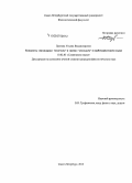 Паутова, Ульяна Владимировна. Концепты "мушкарац" `мужчина` и "жена" `женщина` в сербохорватском языке: дис. кандидат наук: 10.02.03 - Славянские языки (западные и южные). Санкт-Петербург. 2015. 246 с.