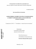 Булгакова, Наталья Сергеевна. Конвективные течения и тепломассообмен при модуляции граничной температуры в пористом прямоугольнике: дис. кандидат технических наук: 01.04.14 - Теплофизика и теоретическая теплотехника. Махачкала. 2011. 159 с.