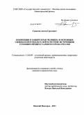 Симагин, Антон Сергеевич. Конвенция о защите прав человека и основных свобод и протоколы к ней в системе источников уголовно-процессуального права России: дис. кандидат юридических наук: 12.00.09 - Уголовный процесс, криминалистика и судебная экспертиза; оперативно-розыскная деятельность. Нижний Новгород. 2011. 192 с.