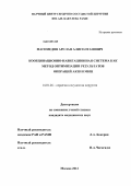 Магомедов, Арслан Алисолтанович. Координационно-навигационная система как метод оптимизации результатов операций АКШ и МКШ: дис. кандидат медицинских наук: 14.01.26 - Сердечно-сосудистая хирургия. Москва. 2012. 116 с.