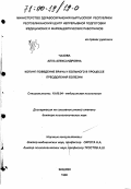 Курсовая работа: Особенности копинг-стратегии у студентов младших курсов разных специальностей