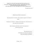 Файзрахманова, Юлия Сулеймановна. Кореизированные английские слова в корейском варианте английского языка: дис. кандидат наук: 10.02.20 - Сравнительно-историческое, типологическое и сопоставительное языкознание. Москва. 2017. 263 с.