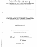 Контрольная работа по теме Формирование мотивации учебной деятельности с задержкой психического развития