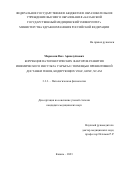 Маркосян Ваге Аршалуйсович. Коррекция патогенетических факторов развития ишемического инсульта у крысы с помощью превентивной доставки генов, кодирующих VEGF, GDNF, NCAM: дис. кандидат наук: 00.00.00 - Другие cпециальности. ФГБОУ ВО «Казанский государственный медицинский университет» Министерства здравоохранения Российской Федерации. 2023. 136 с.