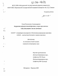 Сухов, Константин Александрович. Коррекция репродуктивной функции у коров при гепатозе и фолликулярных кистах яичников: дис. кандидат ветеринарных наук: 16.00.07 - Ветеринарное акушерство и биотехника репродукции животных. Мичуринск;Воронеж. 2005. 118 с.