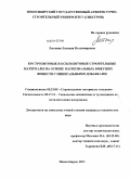 Магнезиальные вяжущие и изделия на их основе из магнезитов Савинского месторождения