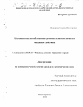 Володина, Татьяна Викторовна. Косвенное налогообложение: региональная политика и механизм действия: дис. кандидат экономических наук: 08.00.10 - Финансы, денежное обращение и кредит. Новочеркасск. 2002. 150 с.