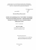 Качанов, Игорь Васильевич. Кожесохраняющая мастэктомия у больных раком молочной железы с одномоментной реконструкцией органа силиконовым имплантатом: дис. кандидат наук: 14.01.12 - Онкология. Ростов-на-Дону. 2013. 171 с.